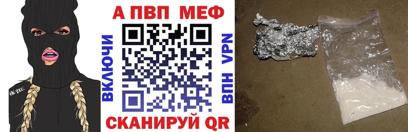 МЕГА сайт Шацк A PVP кристаллы