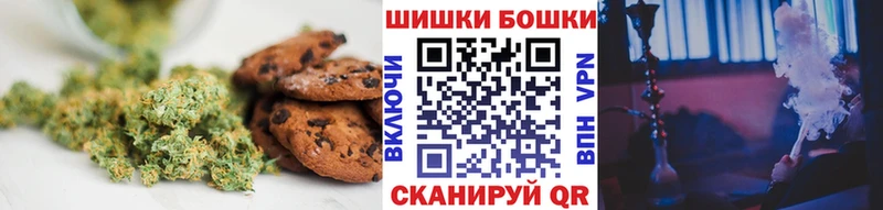 Canna-Cookies марихуана Шацк