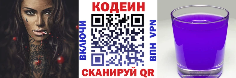 наркотики  Шацк  Кодеин напиток Lean (лин) 