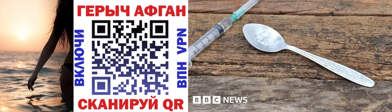 ГЕРОИН Афган Шацк