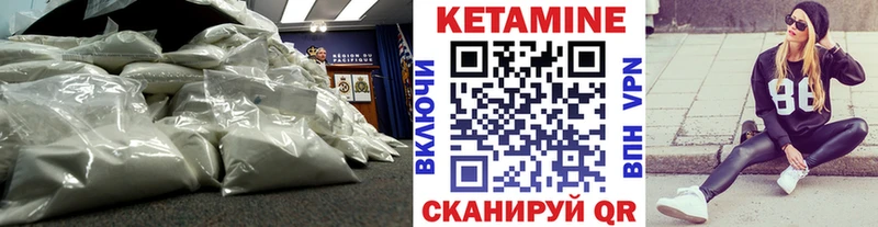 Кетамин ketamine  мориарти как зайти  Шацк 