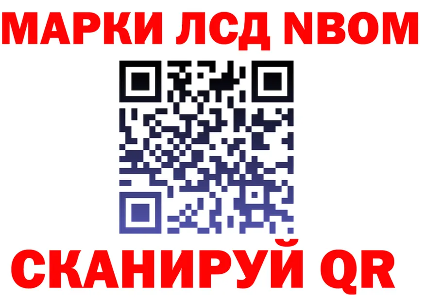 Марки 25I-NBOMe 1500мкг зеркало shop KRAKEN Шацк