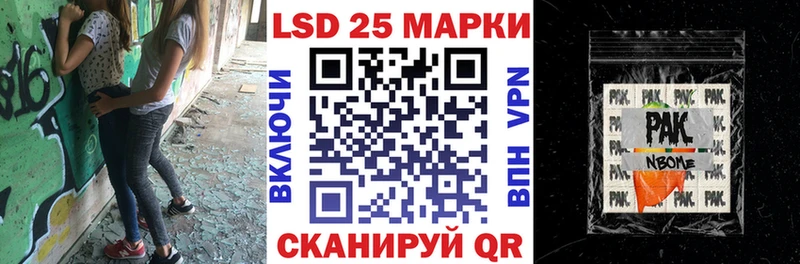 Марки NBOMe 1500мкг Шацк